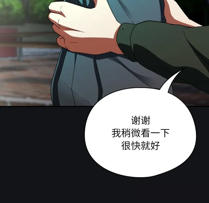硬也要拍完 第1话 第156页