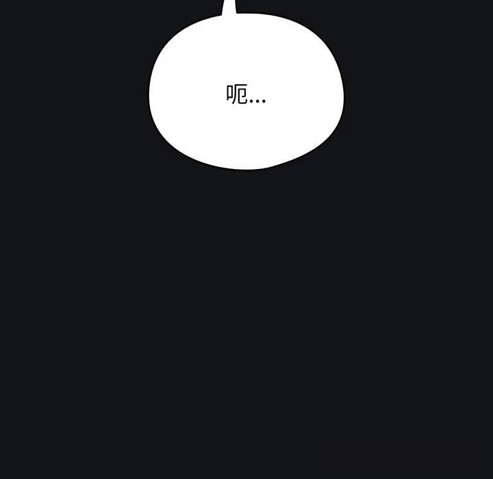 硬也要拍完 第1话 第228页