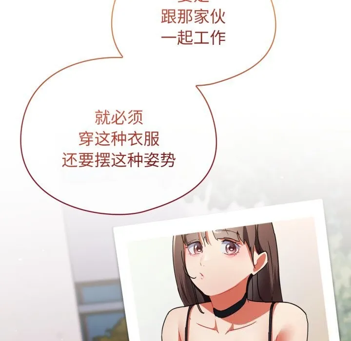硬也要拍完 第1话 第304页