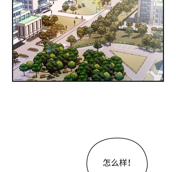 硬也要拍完 第1话 第233页
