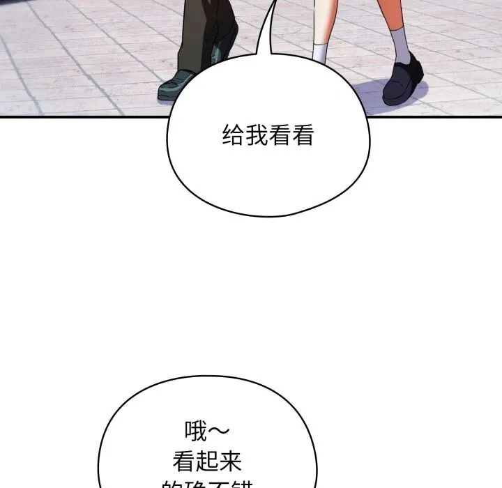 硬也要拍完 第1话 第240页