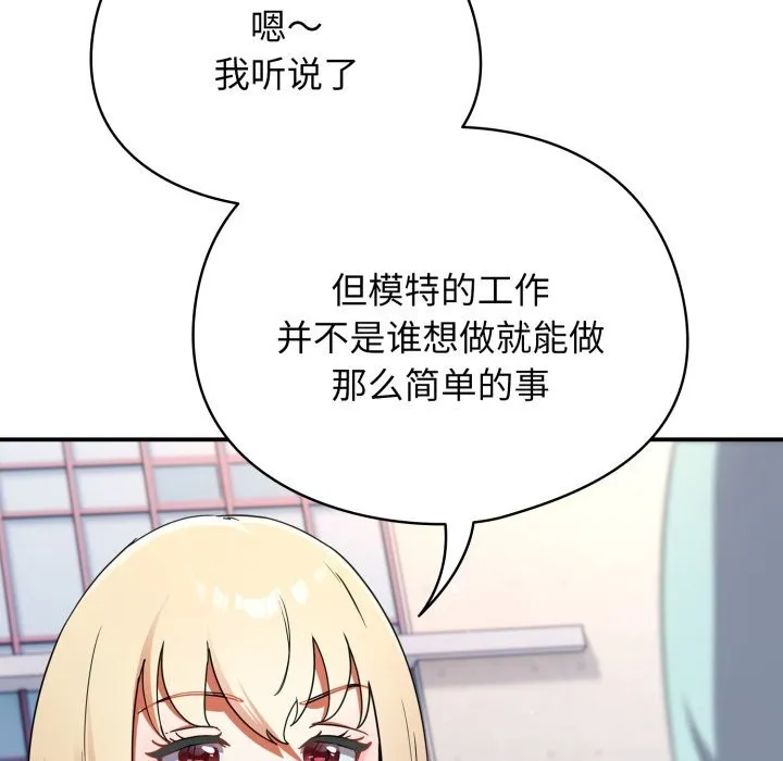 硬也要拍完 第1话 第296页