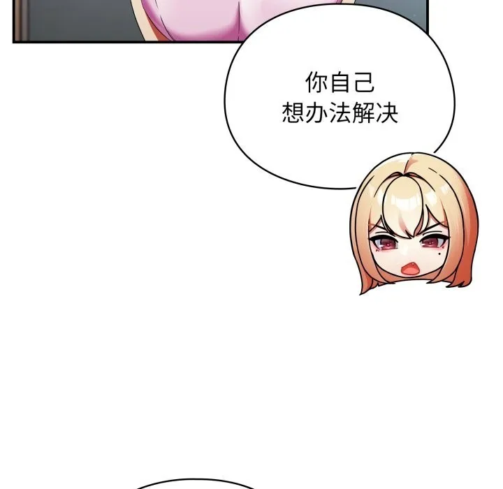 硬也要拍完 第1话 第132页