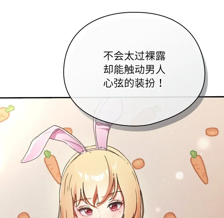 硬也要拍完 第1话 第91页