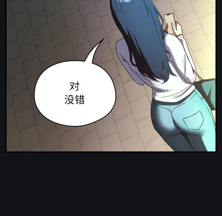 硬也要拍完 第1话 第152页