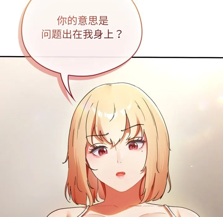 硬也要拍完 第1话 第69页