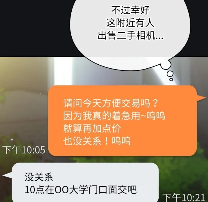 硬也要拍完 第1话 第143页