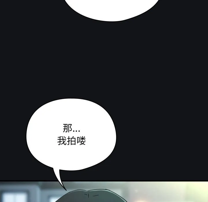 硬也要拍完 第1话 第197页