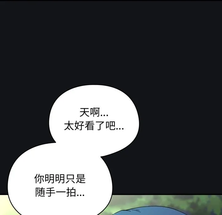 硬也要拍完 第1话 第205页