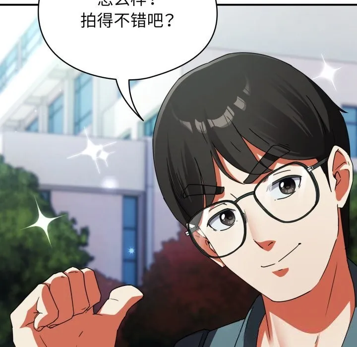 硬也要拍完 第1话 第249页