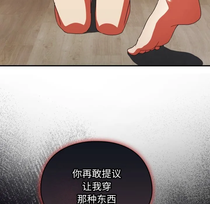 硬也要拍完 第1话 第108页