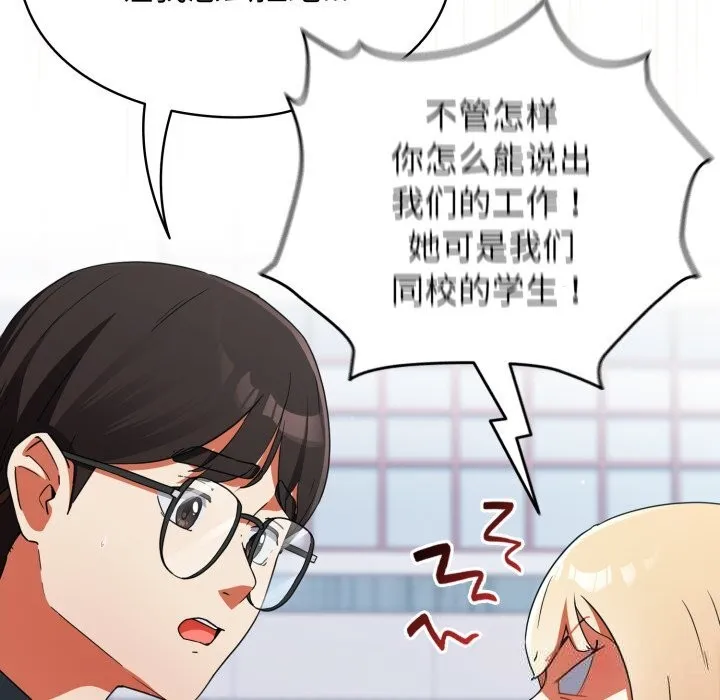 硬也要拍完 第1话 第284页