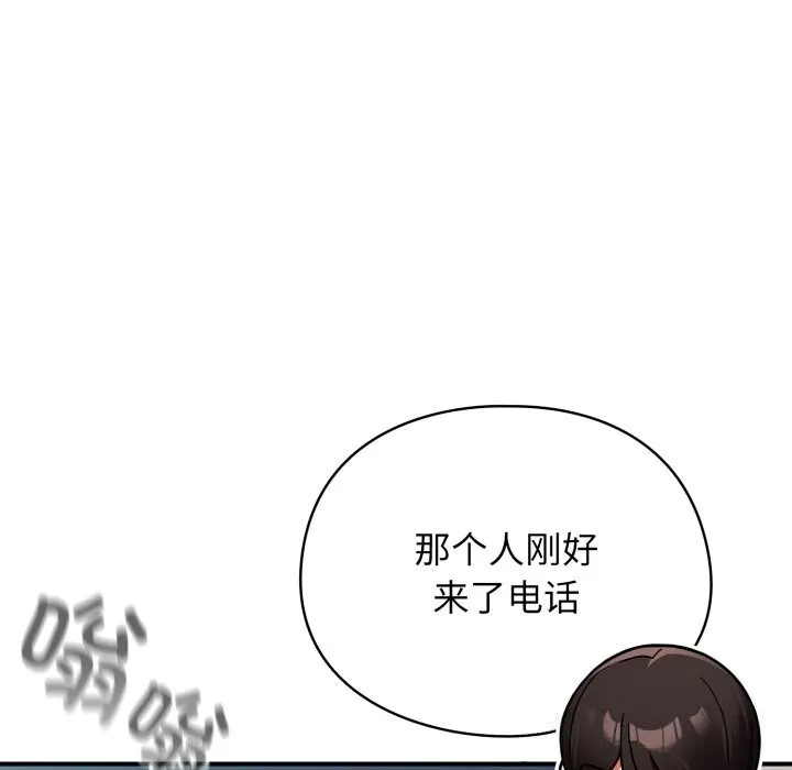 硬也要拍完 第1话 第255页