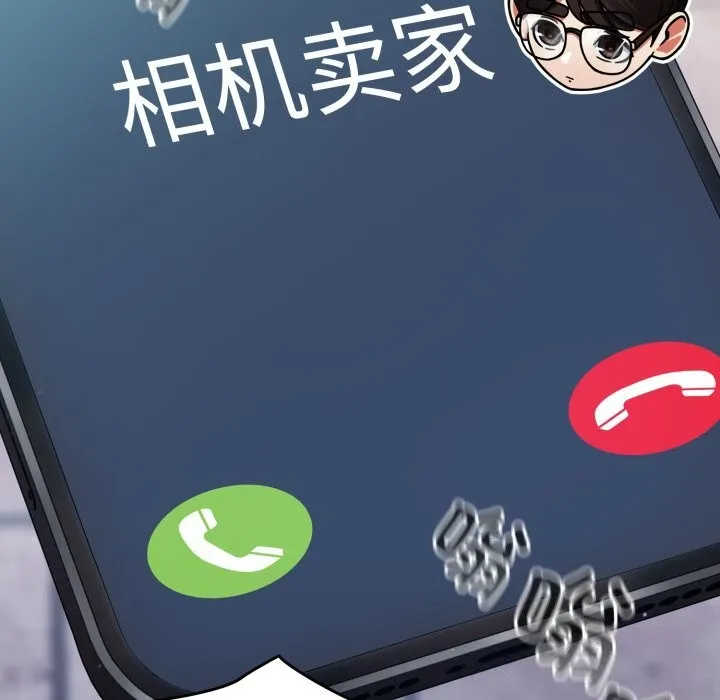 硬也要拍完 第1话 第256页