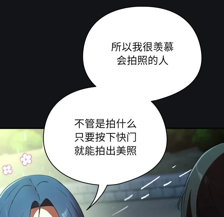 硬也要拍完 第1话 第173页