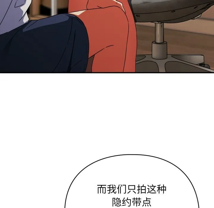 硬也要拍完 第1话 第76页