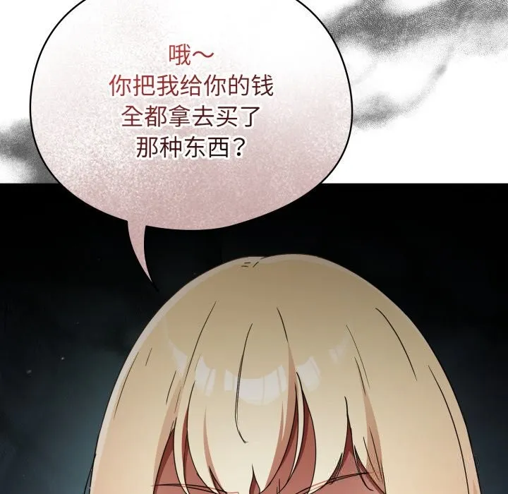 硬也要拍完 第1话 第123页