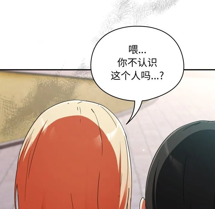 硬也要拍完 第1话 第253页