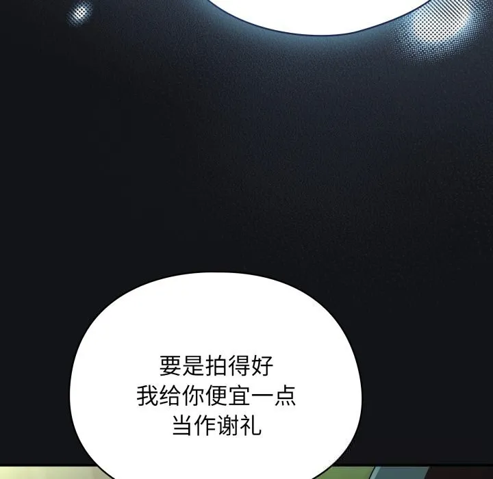 硬也要拍完 第1话 第189页