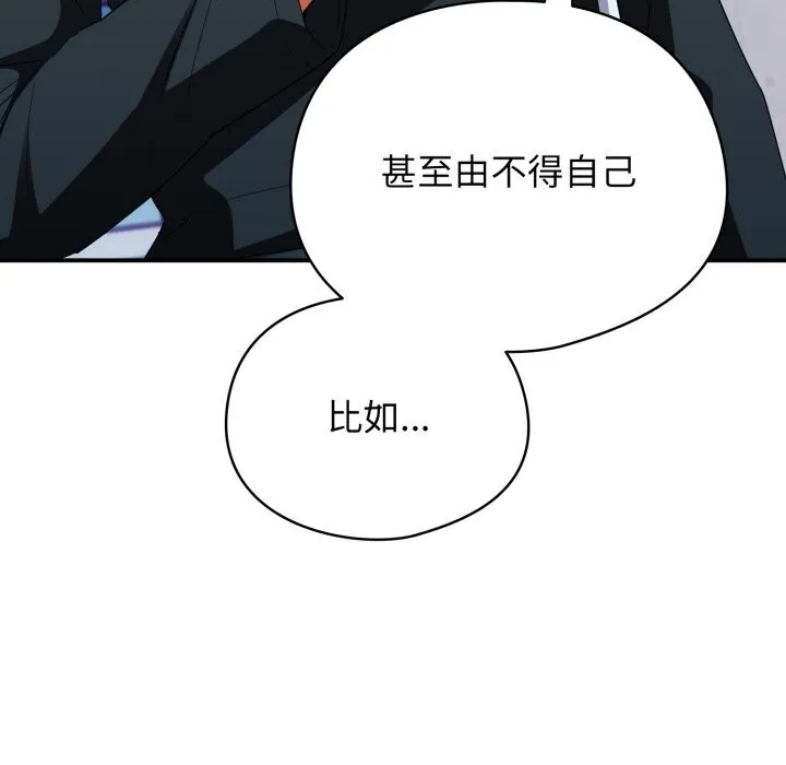 硬也要拍完 第1话 第298页