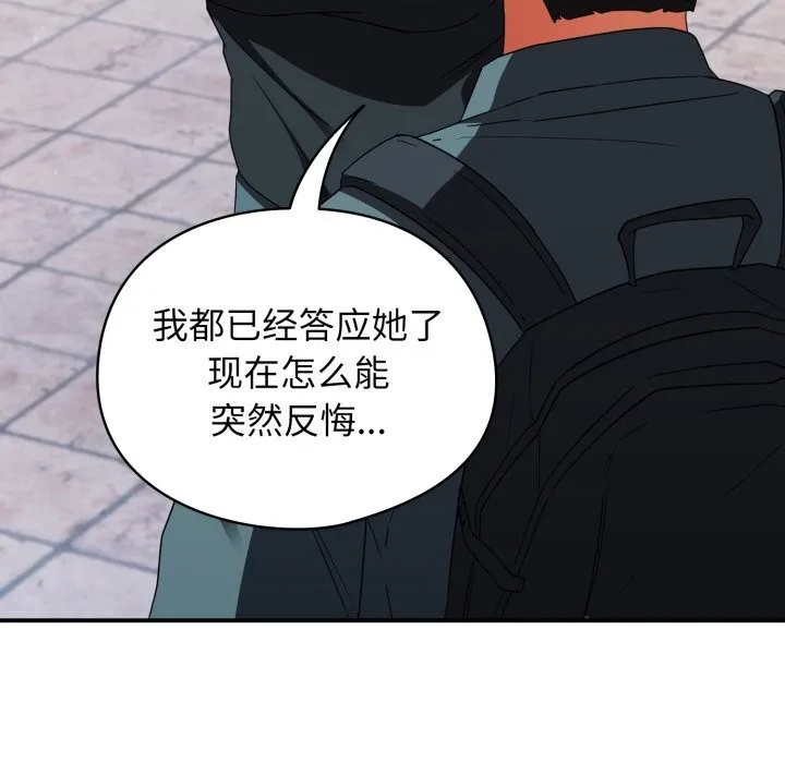 硬也要拍完 第1话 第288页