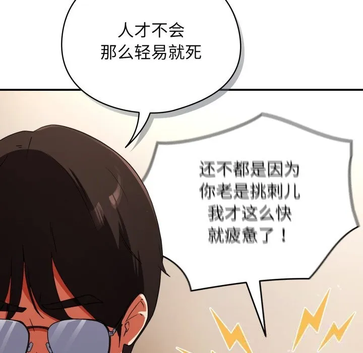 硬也要拍完 第1话 第30页
