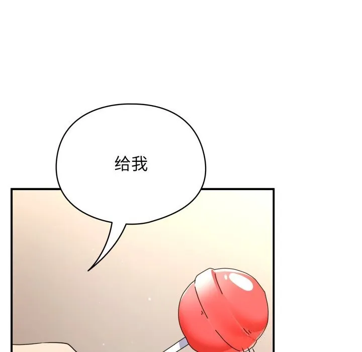 硬也要拍完 第1话 第16页