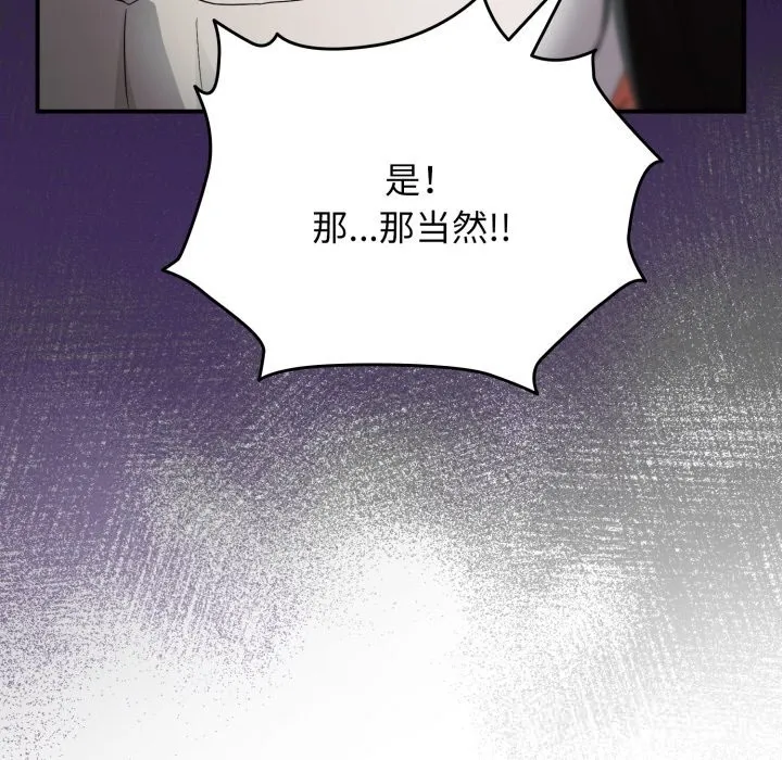 硬也要拍完 第1话 第111页