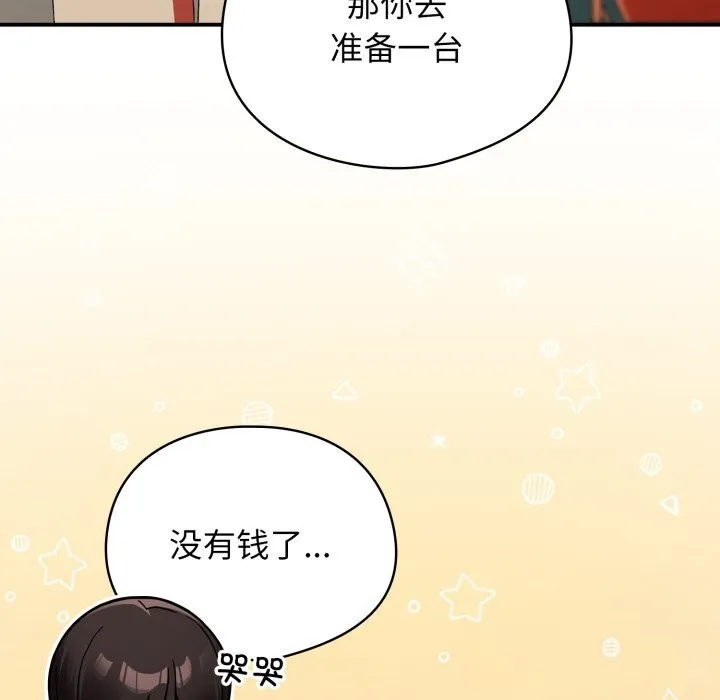 硬也要拍完 第1话 第118页