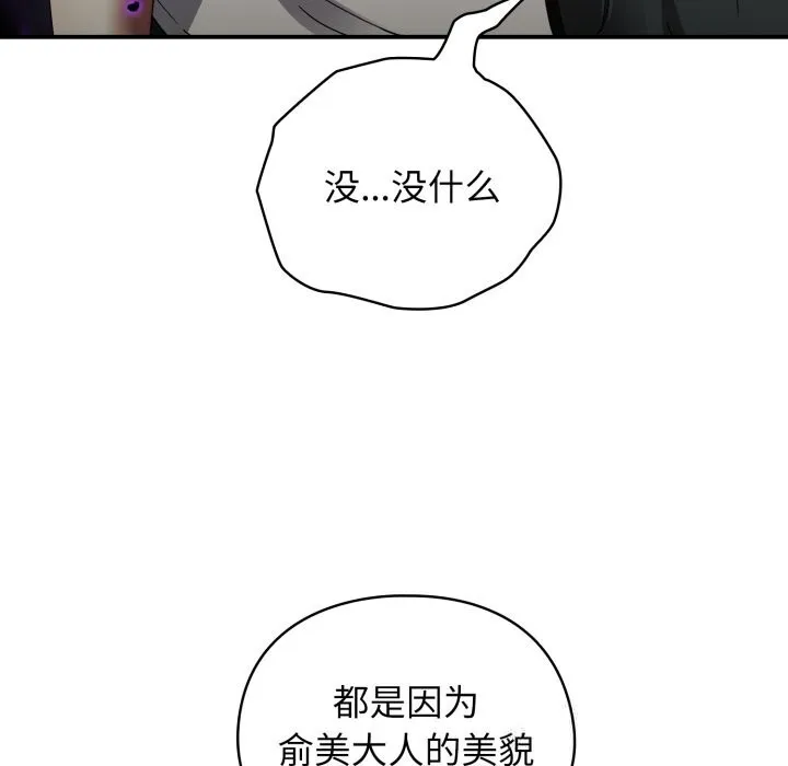 硬也要拍完 第1话 第59页