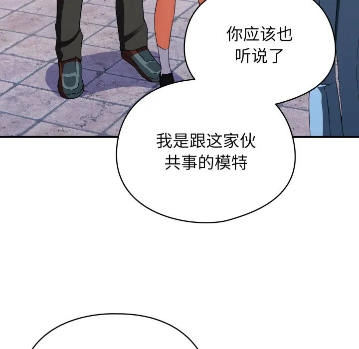 硬也要拍完 第1话 第293页