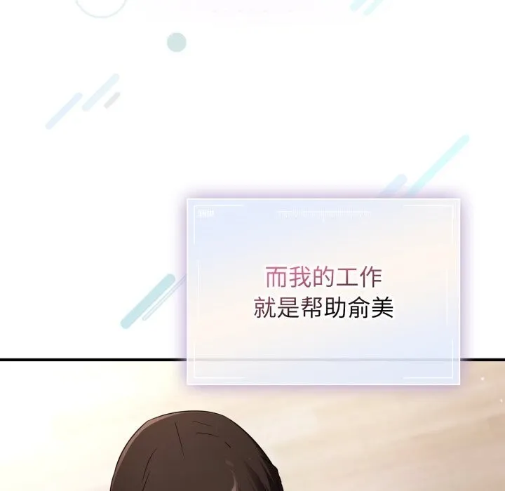 硬也要拍完 第1话 第36页