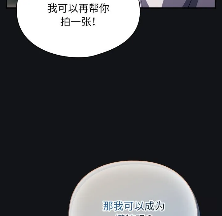 硬也要拍完 第1话 第212页