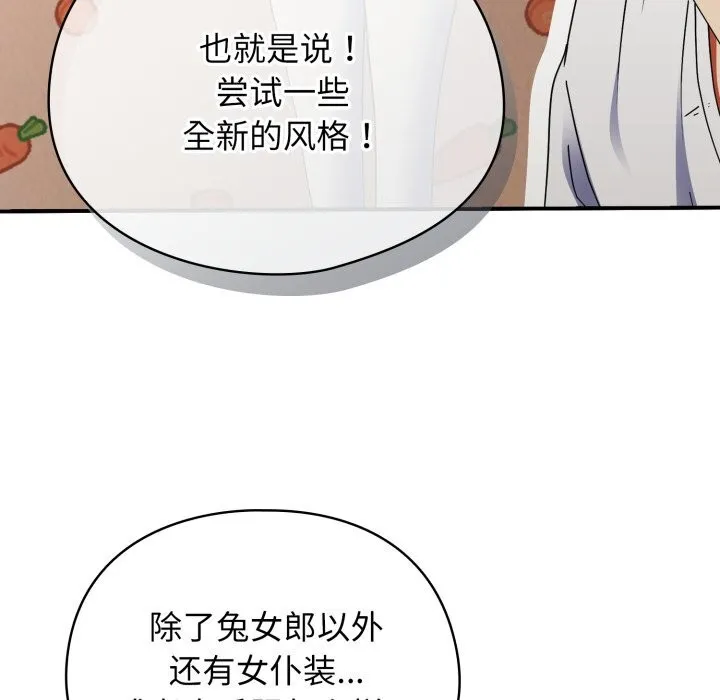 硬也要拍完 第1话 第94页