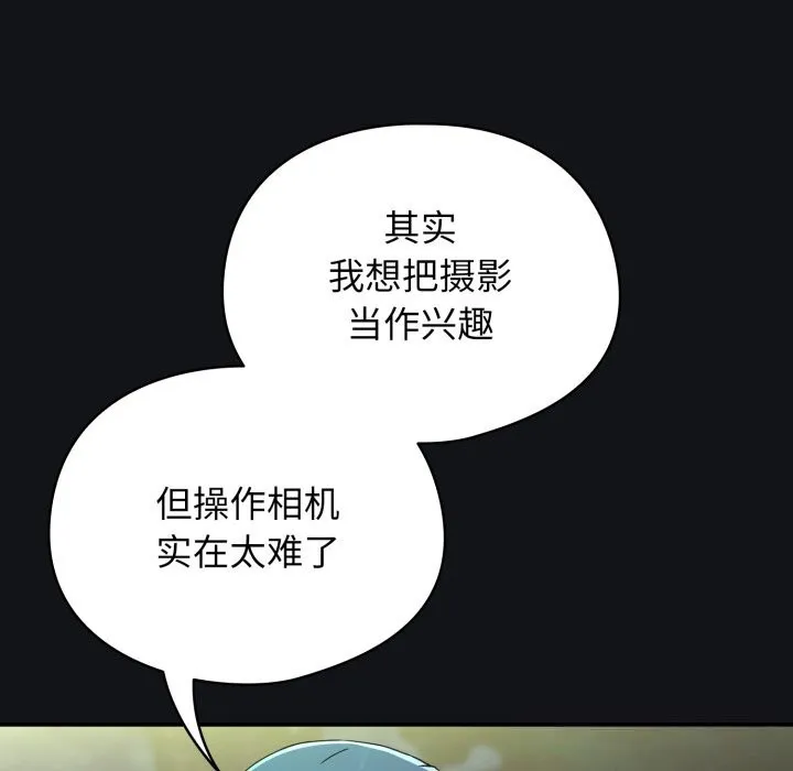 硬也要拍完 第1话 第170页