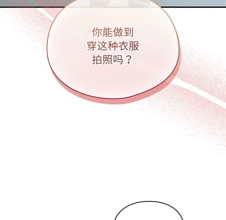 硬也要拍完 第1话 第301页