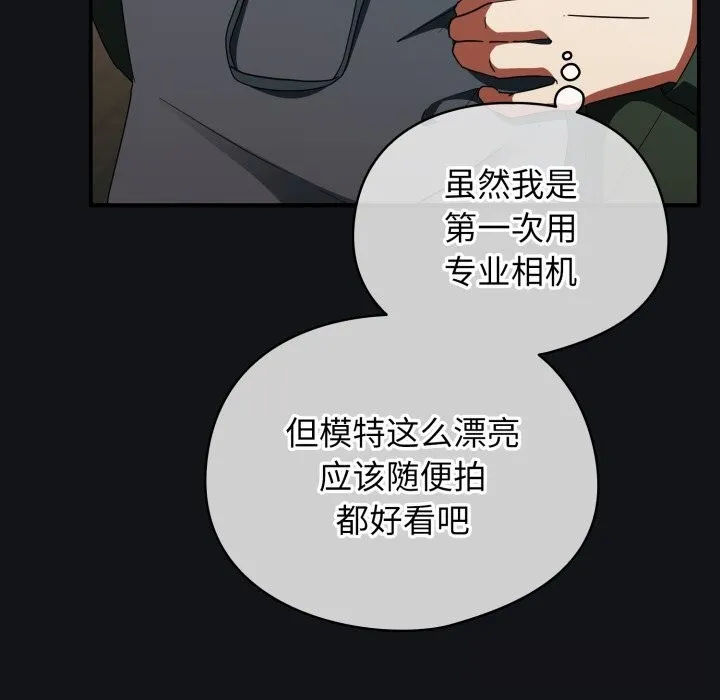 硬也要拍完 第1话 第194页
