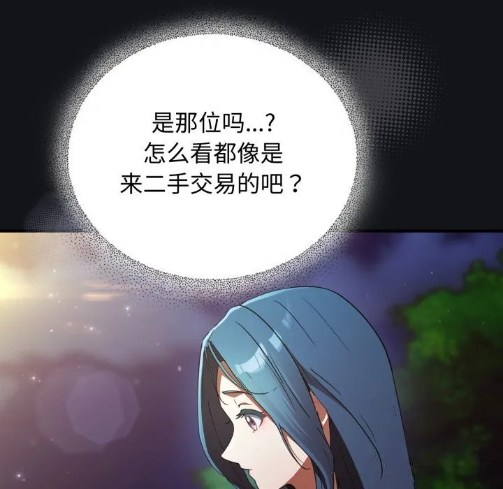 硬也要拍完 第1话 第146页