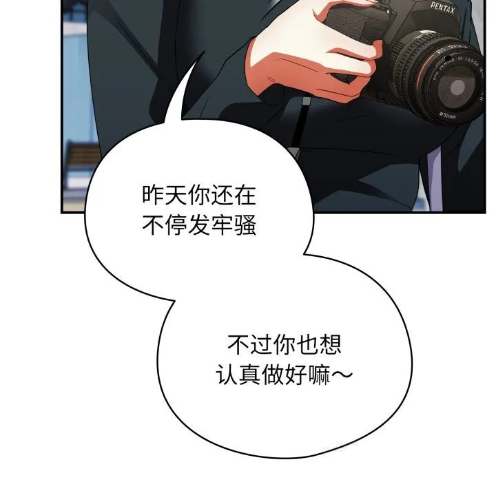 硬也要拍完 第1话 第242页