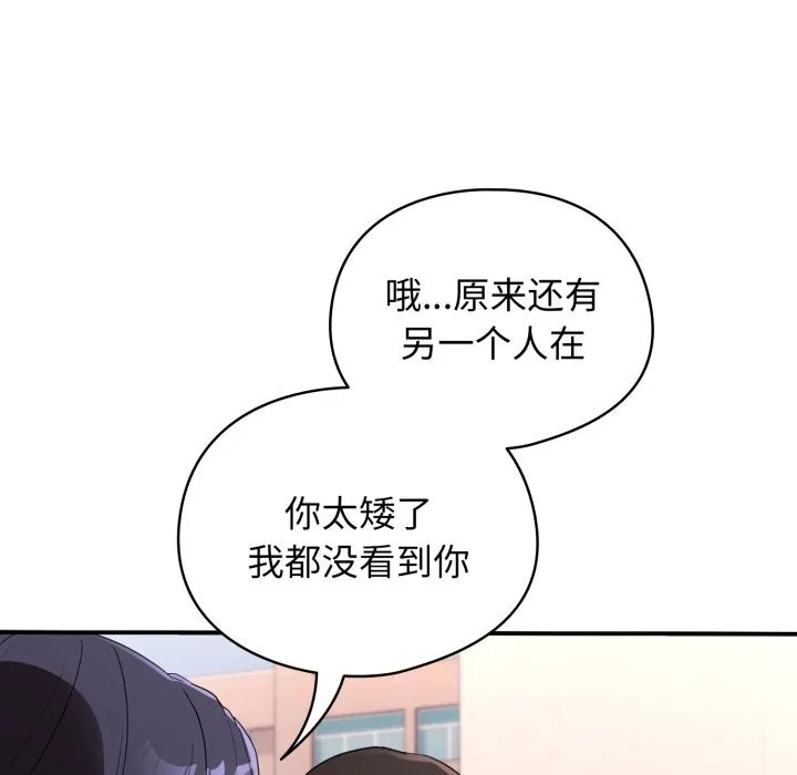 硬也要拍完 第1话 第271页