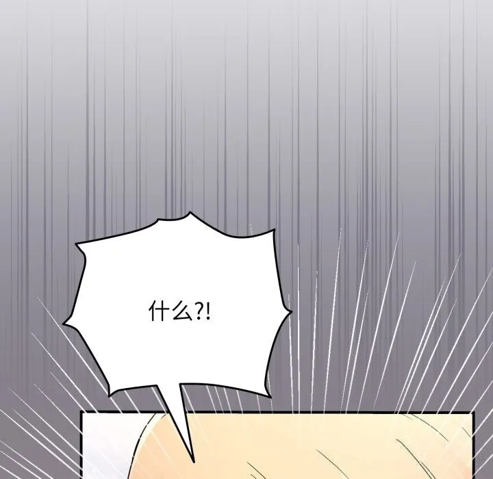硬也要拍完 第1话 第281页