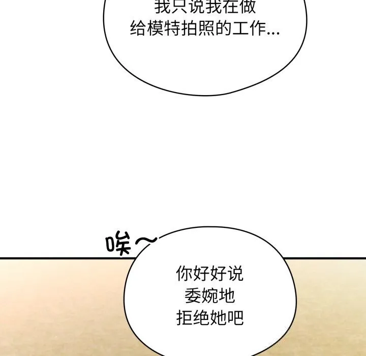 硬也要拍完 第1话 第286页