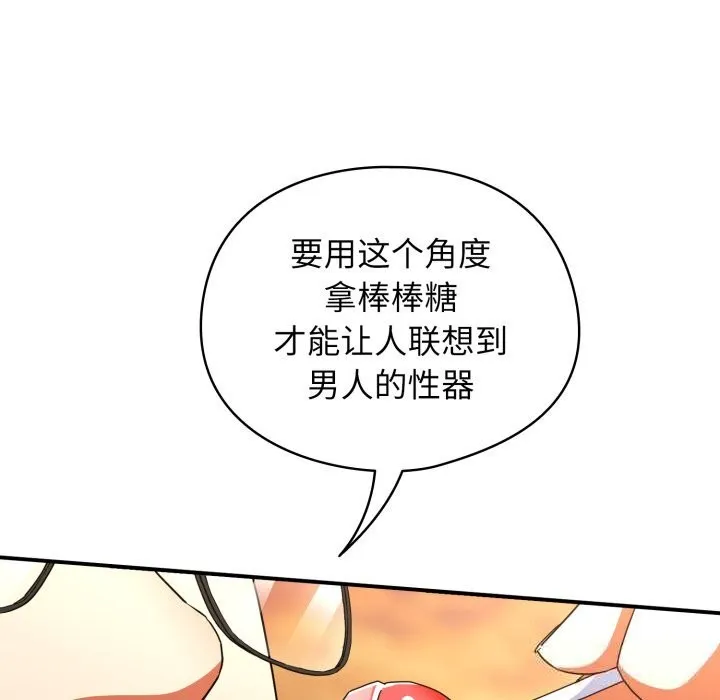 硬也要拍完 第1话 第18页