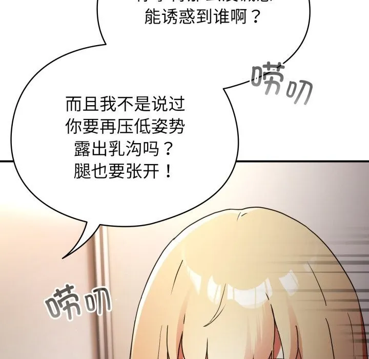 硬也要拍完 第1话 第23页