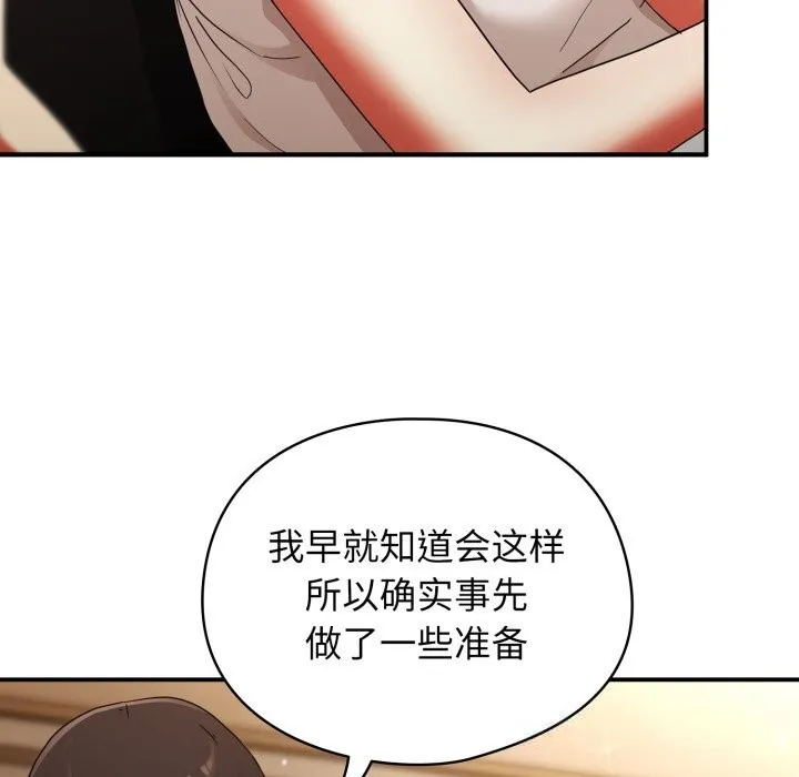 硬也要拍完 第1话 第81页