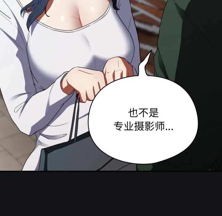 硬也要拍完 第1话 第166页