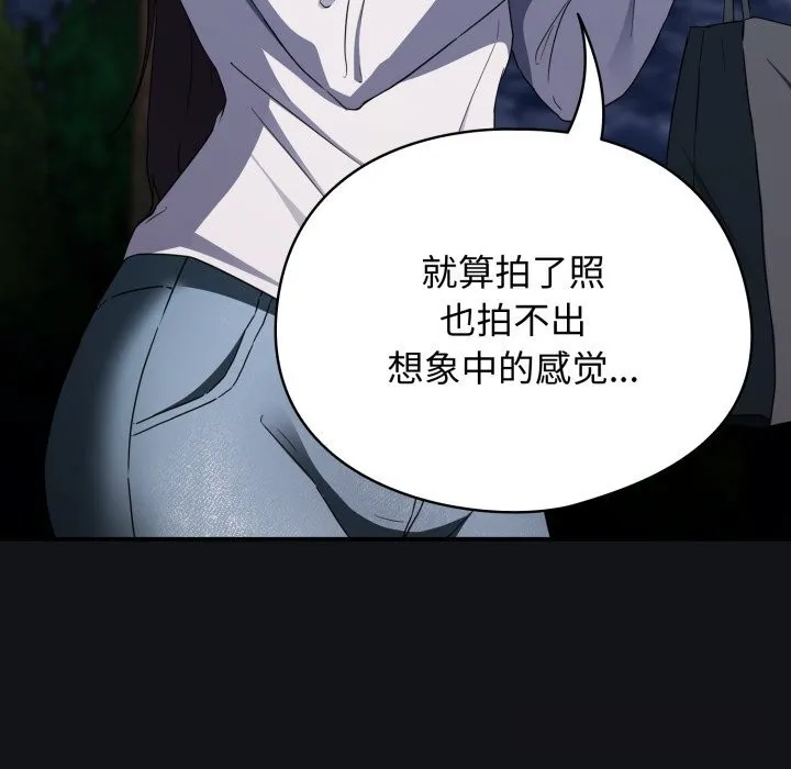 硬也要拍完 第1话 第172页