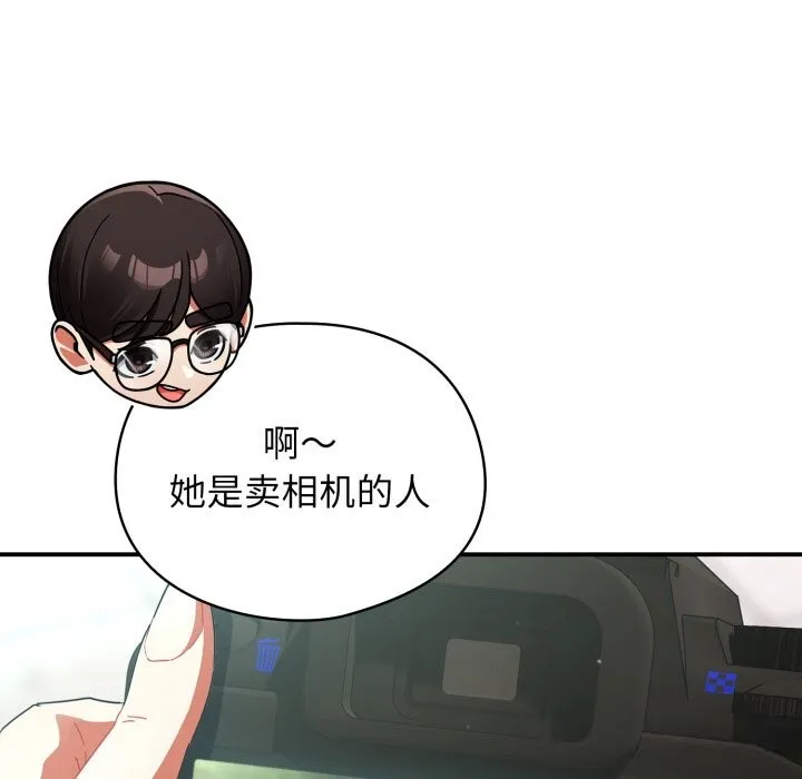硬也要拍完 第1话 第246页