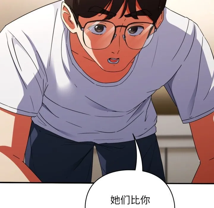 硬也要拍完 第1话 第66页