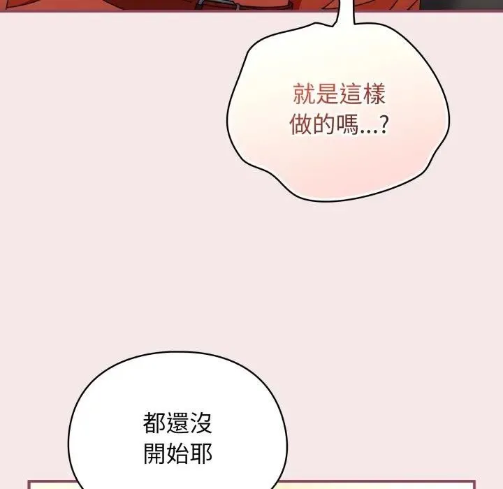 硬也要拍完 第26話 第170页